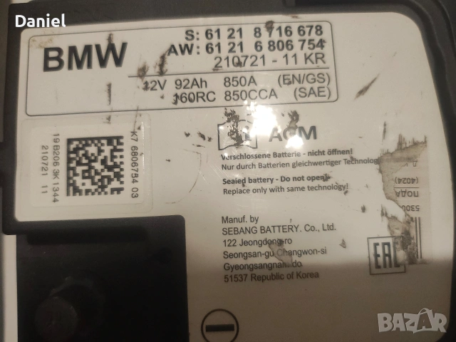 гелов акумулатор от bmw , снимка 2 - Аксесоари и консумативи - 54992639