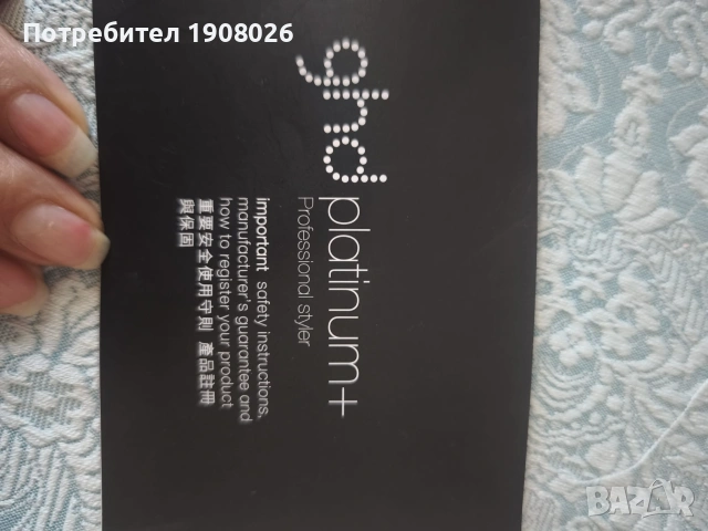 Професионална смарт преса за коса ghd platinum+ (Бяла) – Отлично състояние, снимка 9 - Преси за коса - 55084807