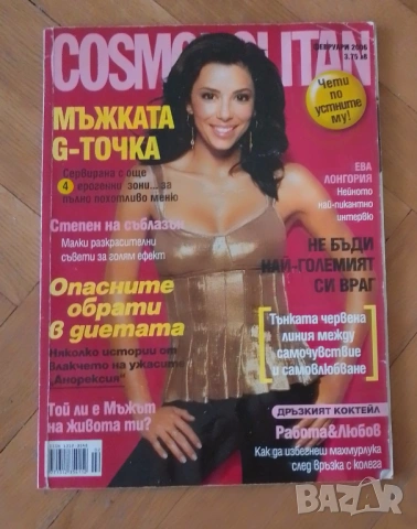 Стари списания, снимка 17 - Колекции - 53956528