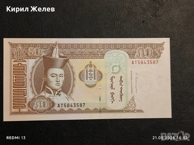 Лот банкноти 8 броя ИНДИЯ, ГВИНЕЯ,ТЮРКМЕНИСТАН непрегъвани нови за КОЛЕКЦИЯ 28362, снимка 2 - Нумизматика и бонистика - 54629954