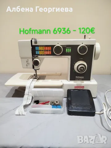 Шевна машина HOFMAN 6936 