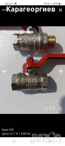 Неръждаем кран 1/2", снимка 9 - Други машини и части - 54477547