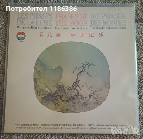 Грамофонни плочи Класическа музика, снимка 3 - Грамофонни плочи - 55339078