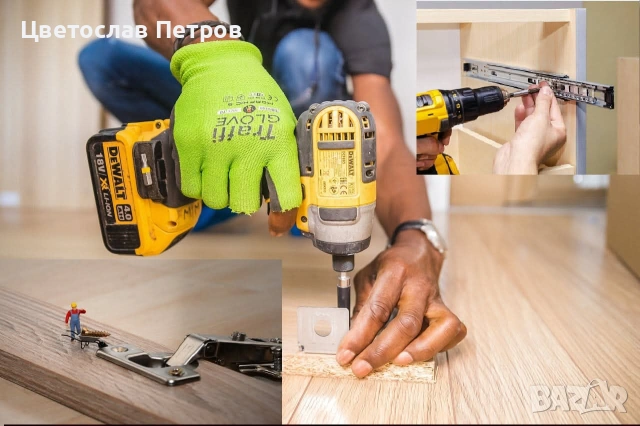 Дребни домашни ремонти 