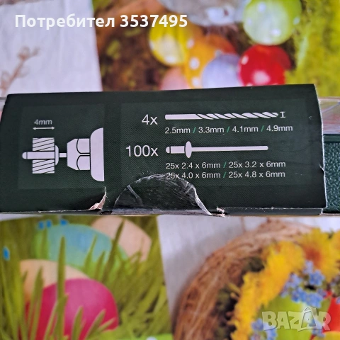 Парксайд Нитачка, снимка 6 - Клещи - 55147235