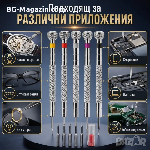 Професионални фини часовникарски отвертки с резервни върхове за смяна на батерии часовници ремонт, снимка 7 - Отвертки - 53032150