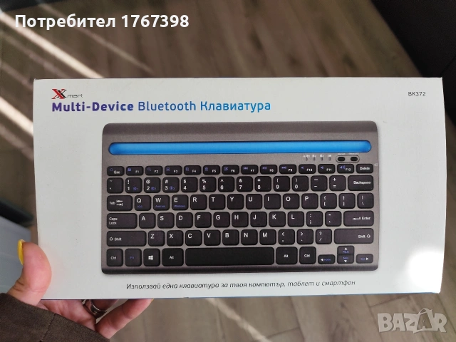 Multi-Device Bluetooth Клавиатура XMART BK372 SMART с поставка за GSM/Tablet