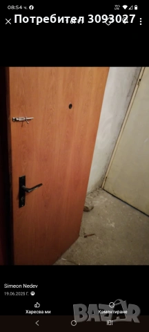 Здравейте. Продавам входна врата от масивно дърво. Размерите са 194/86, заедно с пантите. В много до