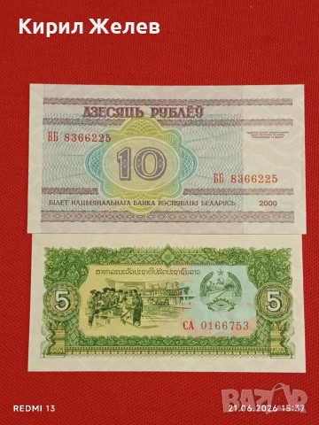 Лот банкноти 10 броя УКРАЙНА, ХЪРВАТИЯ, БЕЛАРУС непрегъвани нови за КОЛЕКЦИЯ 35950, снимка 10 - Нумизматика и бонистика - 54988170