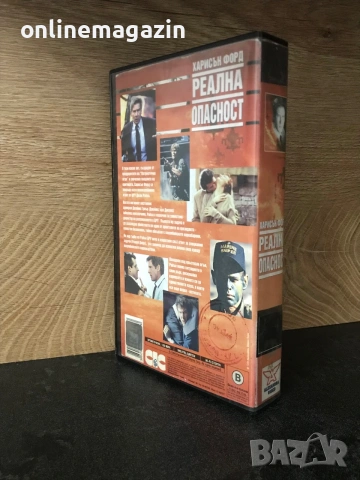 Видеокасета “ Реална Опасност “ VHS, снимка 2 - Други жанрове - 55270704