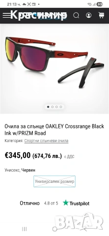 Мъжки очила Oakley oo9361-0557, снимка 6 - Слънчеви и диоптрични очила - 54948040