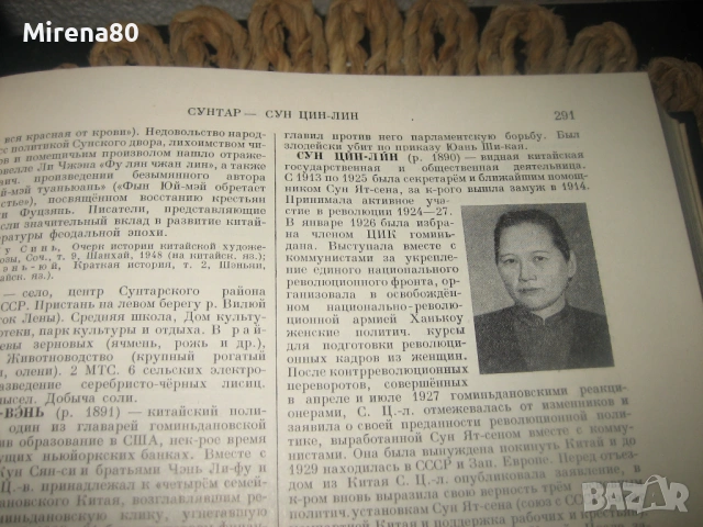 Большая Советская Енциклопедия - 47 тома, снимка 12 - Енциклопедии, справочници - 54479296