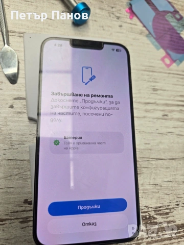 Apple iPhone - смяна на 100% ОРИГИНАЛНИ Genuine батерии (Без грeшка в Настройките, 100% живот], снимка 7 - Други услуги - 54834841