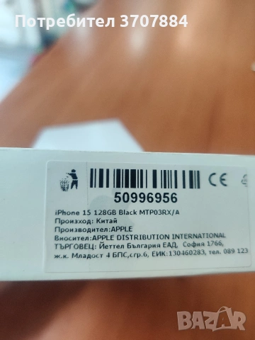 Apple iPhone 15 128 GB Black

, снимка 3 - Apple iPhone - 54914844