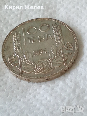 Българска сребърна монета от 100 лева 1934 година 32820, снимка 3 - Нумизматика и бонистика - 55250214