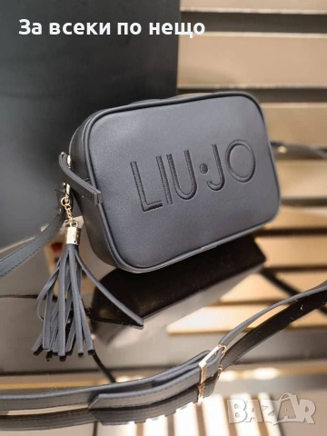Liu-Jo Дамска Чанта - Различни Цветове Код A1556, снимка 17 - Чанти - 55159258