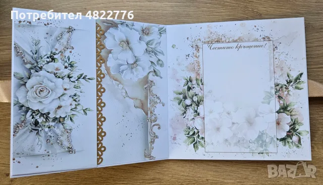 Картичка за кръщение, снимка 2 - Подаръци за кръщене - 55404433