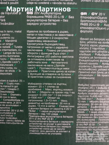 Акумулаторна Бормашина PARKSIDE , снимка 4 - Бормашини - 55171557