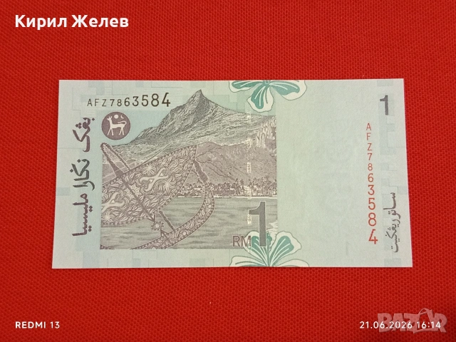 Лот банкноти 6 броя МОНГОЛИЯ, МАЛАЙЗИЯ, ИНДОНЕЗИЯ непрегъвани нови за КОЛЕКЦИЯ 10316, снимка 5 - Нумизматика и бонистика - 54988475