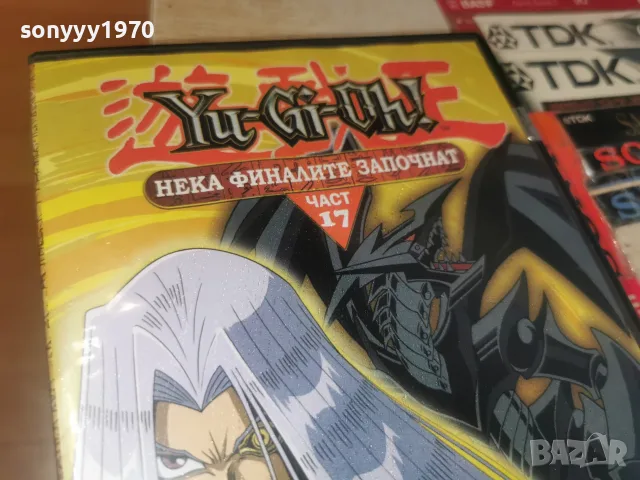 YU-GI-OH 17 DVD 1907261125L1, снимка 7 - DVD филми - 55337888