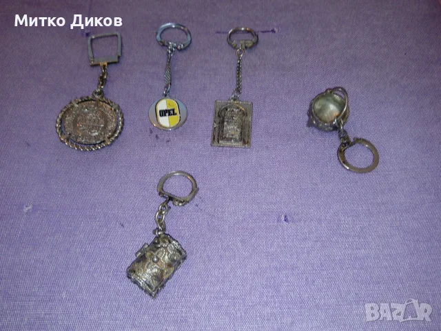 	Винтидж ключодържатели редки №10