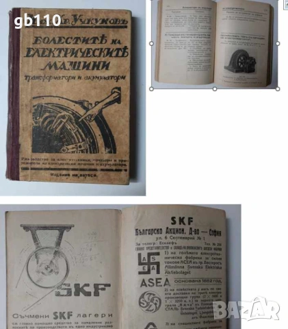 Стари/антикварни книги, снимка 2 - Други - 54454602