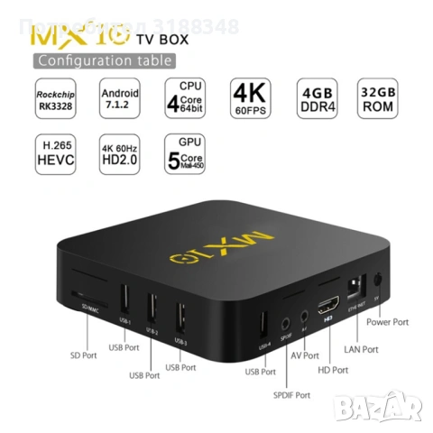 Tv box mx10, снимка 4 - Приемници и антени - 54655718
