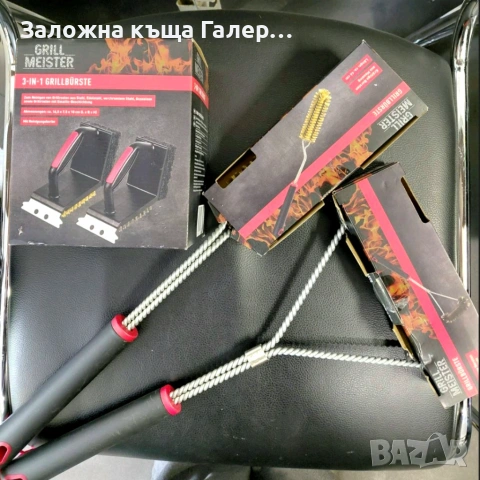 Комплект за почистване на барбекю Grill Meister – 3 части