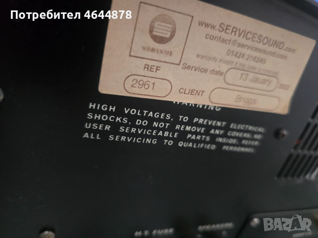 Продавам BEARD 101лампово стъпало100w във клас А, снимка 7 - Ресийвъри, усилватели, смесителни пултове - 54369803