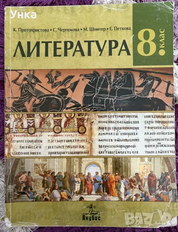 Учебник по литература