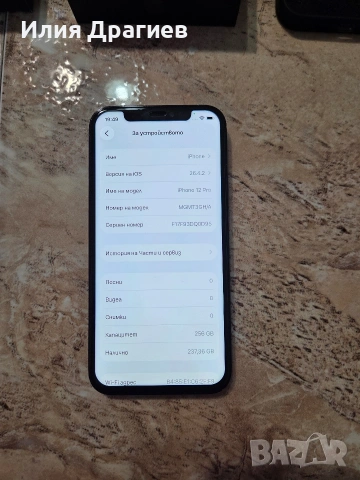 Продавам iPhone 12pro 256gb.220евро, снимка 2 - Apple iPhone - 54555531