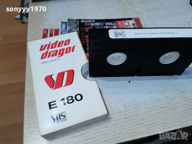 ДЕСЕТТЕ БОЖИ ЗАПОВЕДИ-VHS TAPE 0605261921L1