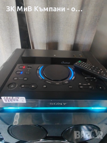 Уредба Sony Shake x70d