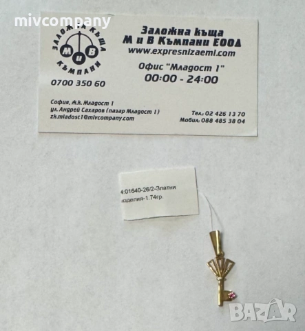 Златна висулка "ключ" 1.74гр., снимка 5 - Колиета, медальони, синджири - 54820957