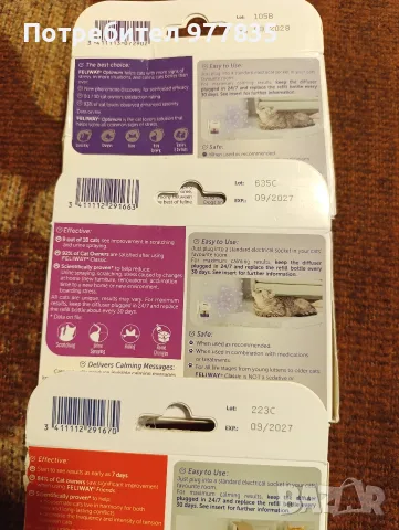 Feliway Feliway® Multi Pack Refill , снимка 2 - За котки - 55562936