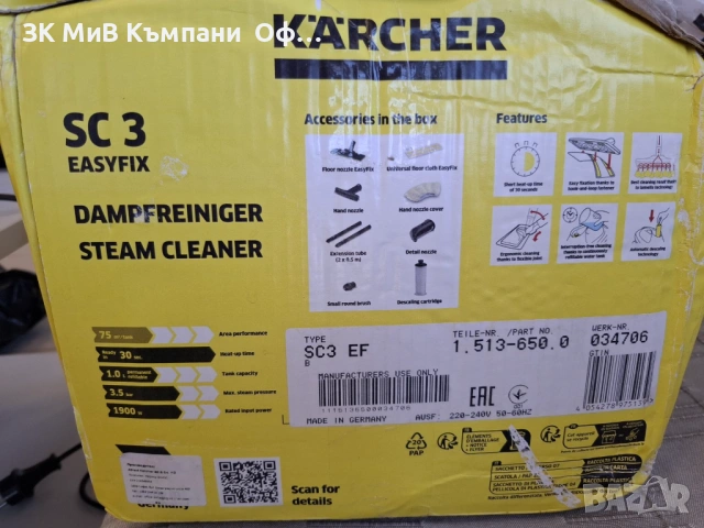 Парочистачка Karcher SC3 Easy Fix , снимка 4 - Парочистачки и Водоструйки - 54686695