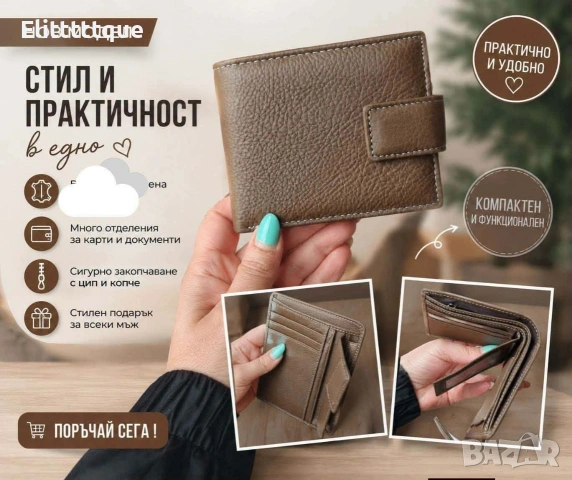 мъжко портмоне , снимка 2 - Портфейли, портмонета - 54981644
