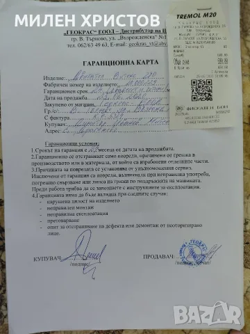 ACME + WILTEC 270(9kc)-Мотофреза, снимка 15 - Селскостопанска техника - 55502383