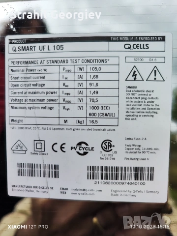 Фотоволтаични Панели 105W, снимка 4 - Друга електроника - 55080313