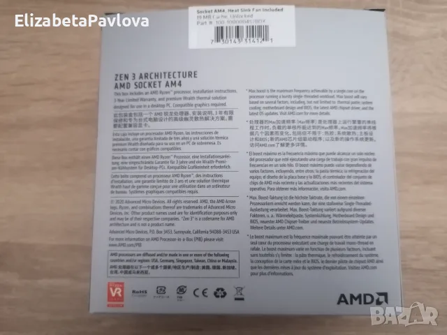 Нов охладител Ryzen 5 5500, снимка 2 - Процесори - 55382009