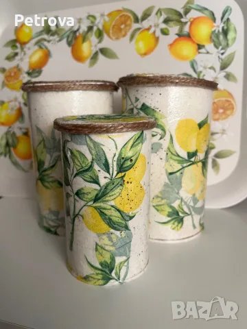 Метални кутии с дъх на лимони🍋