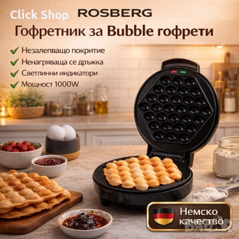 Гофретник за Bubble Waffle Rosberg R51442H 1000W, Черен