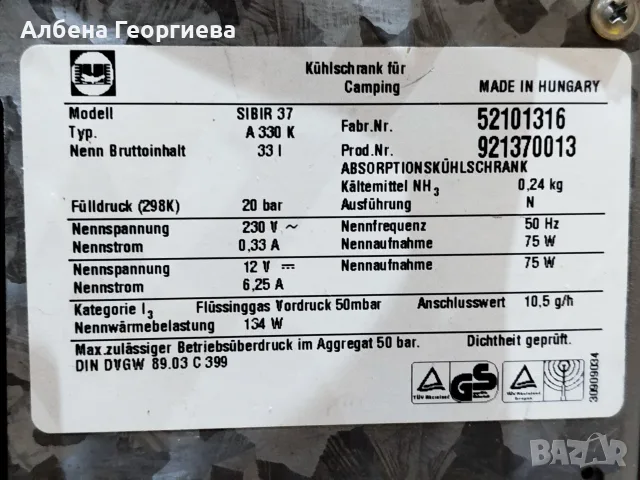 Хладилници на 12/220 V - GAZ за риболов 🎣 , снимка 10 - Хладилни чанти - 55621284