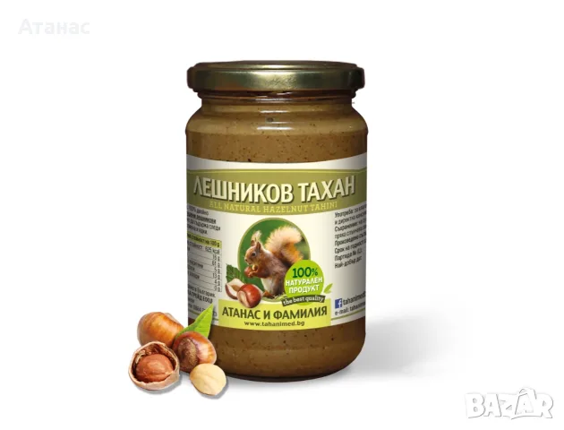Тахан "Атанас и фамилия", снимка 7 - Хранителни добавки - 55545448