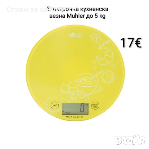 Електронна кухненска везна/кантар Muhler до 5 kg, снимка 2 - Други - 54889339