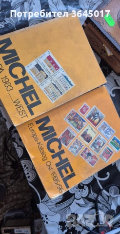 5 каталога за филателия