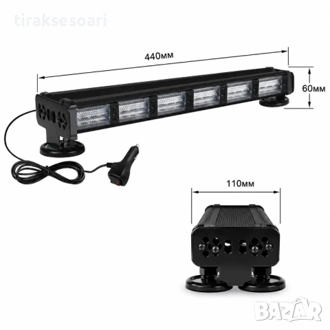 LED Сигнална лампа PG228 44см 12V/24V 27 режима Маяк ECE R65, снимка 2 - Аксесоари и консумативи - 54556610