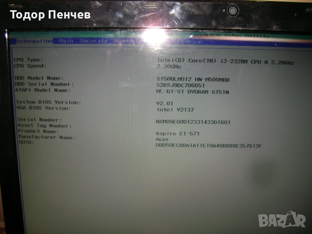 Acer Aspire E1-571 - Core i3, 6 GB RAM, 500 GB HDD, зарядно, батерия, снимка 4 - Лаптопи за дома - 55066635