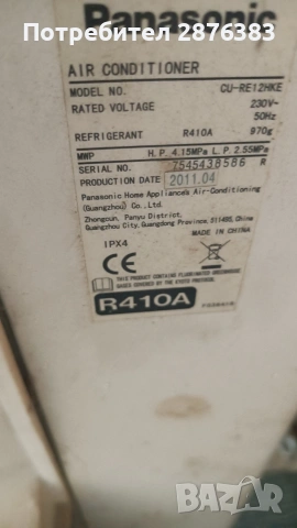 Климатик Panasonic, снимка 8 - Климатици - 55125320