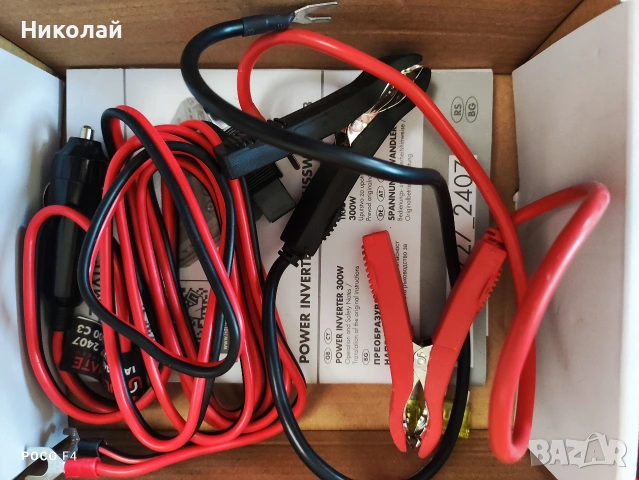 Инвертор Ultimate Speed USSW 300 C3, снимка 3 - Друга електроника - 54908392